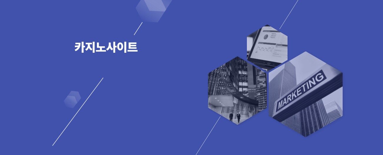카지노사이트 추천